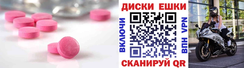 ЭКСТАЗИ ешки  Краснокамск 